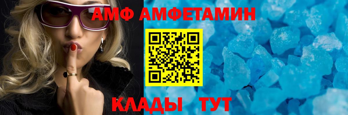 АМФ  Вход с VPN  Аргун  Amphetamine Premium 