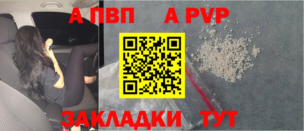 APVP мука  Вход с VPN  где продают   Аргун 