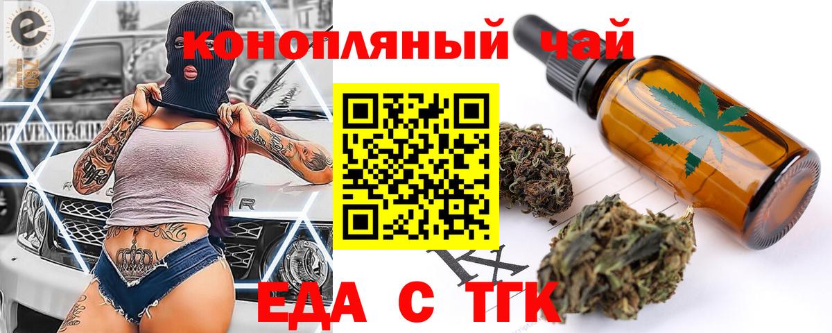 Cannafood конопля Аргун