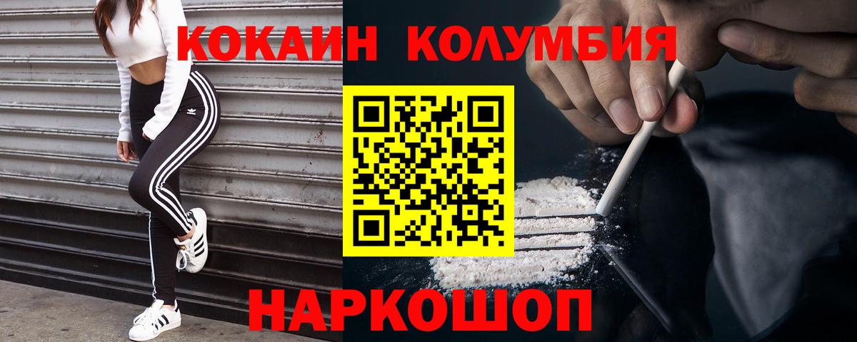 COCAIN Колумбийский  Вход с VPN  купить наркоту  Аргун  COCAIN VHQ 