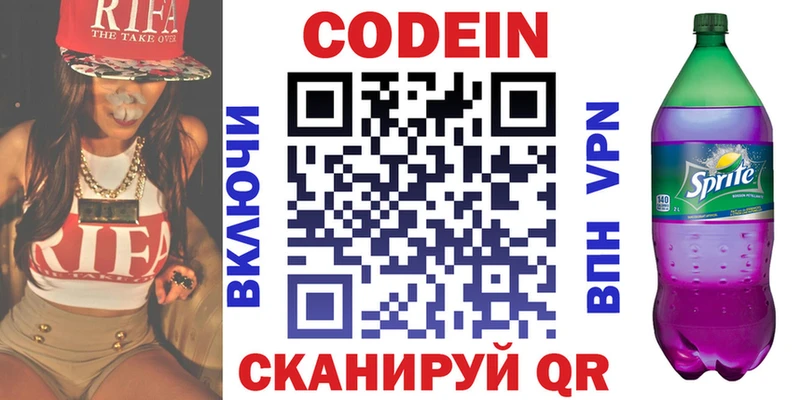 KRAKEN ССЫЛКА  Аргун  Кодеин напиток Lean (лин) 