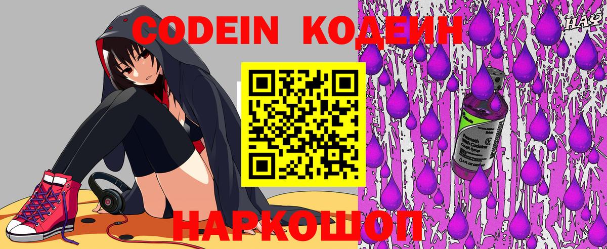 Аргун  Codein напиток Lean (лин)  Вход с VPN  Codein напиток Lean (лин) 