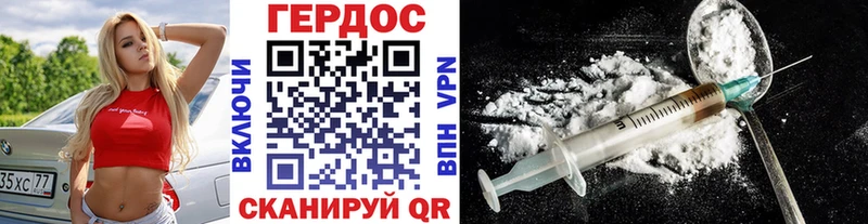 ГЕРОИН белый Аргун
