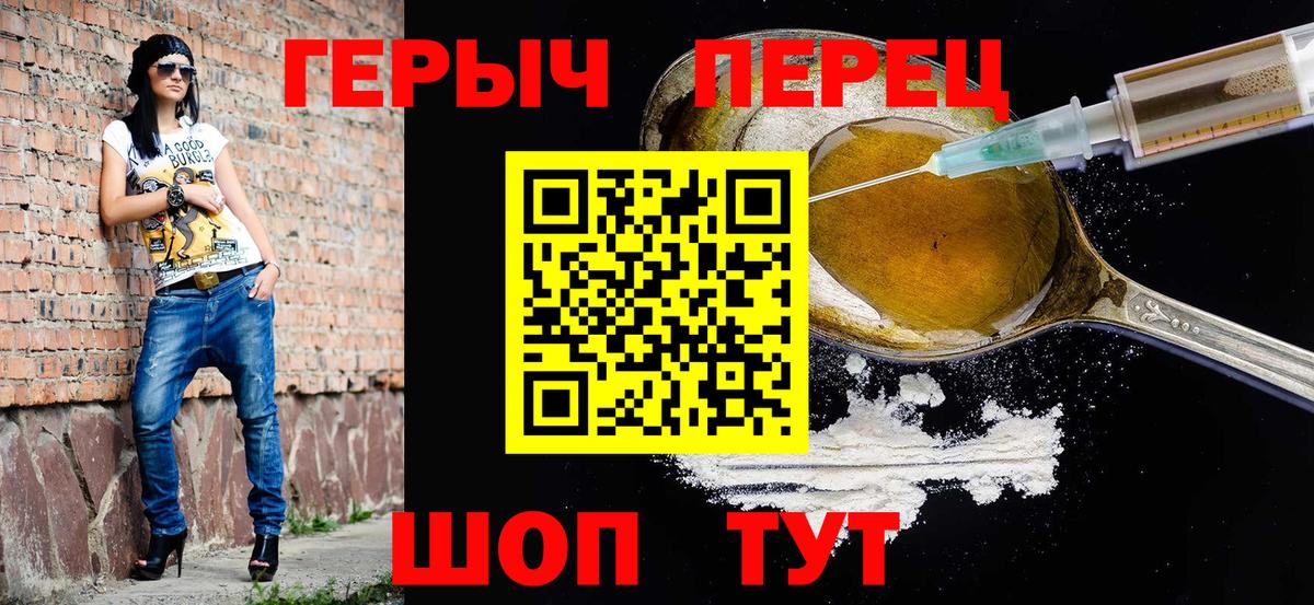 ГЕРОИН герыч Аргун