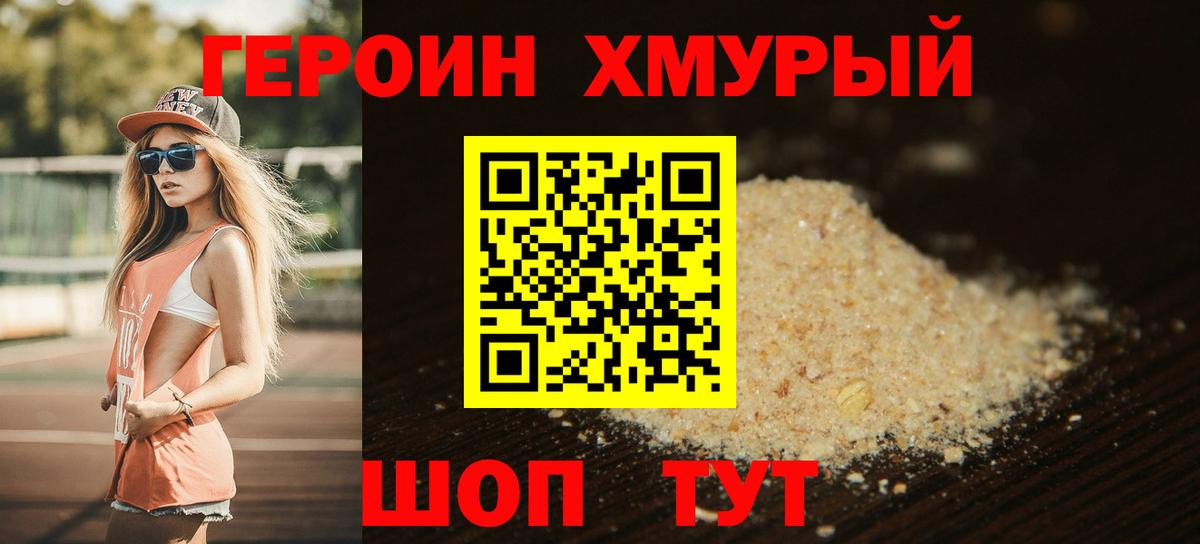 Героин гречка  Героин  Аргун  Вход с VPN 