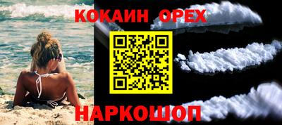 кокаин премиум Якутск