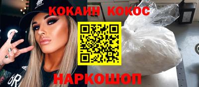 кокаин премиум Якутск