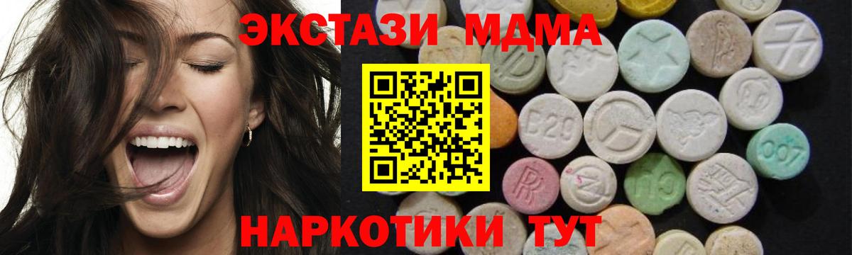 МДМА молли  МДМА crystal  MDMA  Аргун  Вход с VPN 