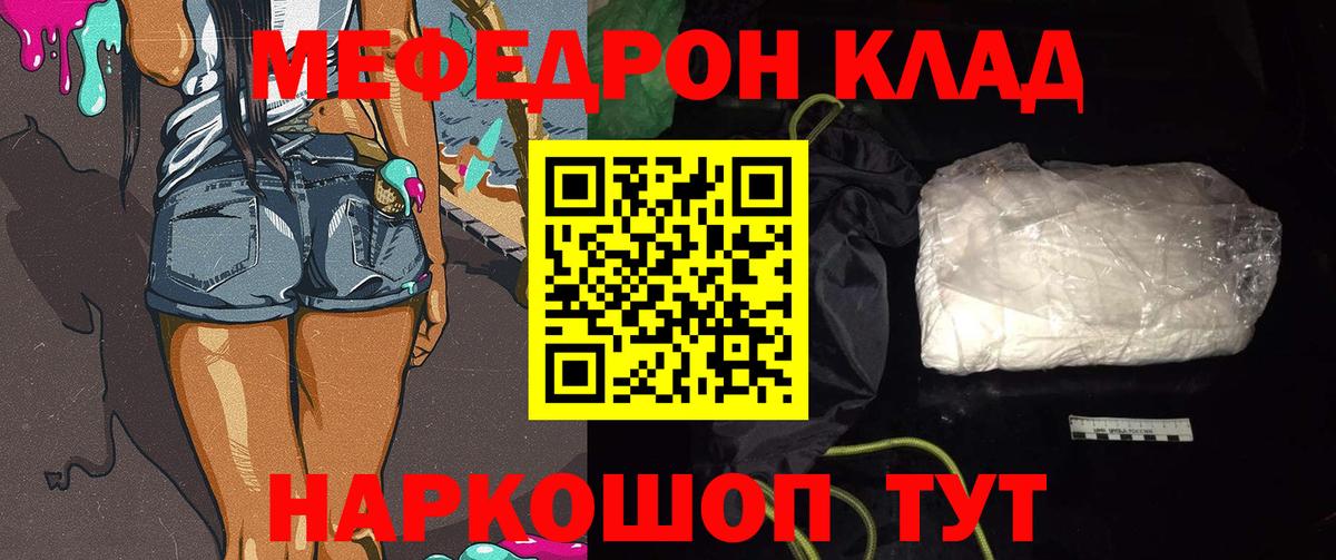 Меф  Аргун