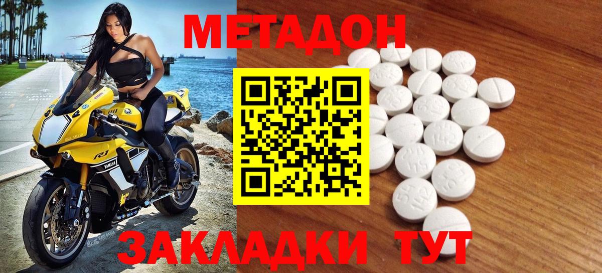 МЕТАДОН мёд  Вход с VPN  Аргун  Метадон мёд 