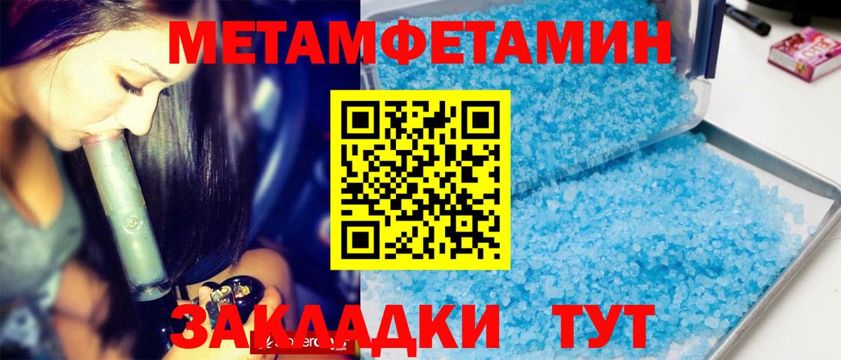 МЕТАМФЕТАМИН пудра Аргун