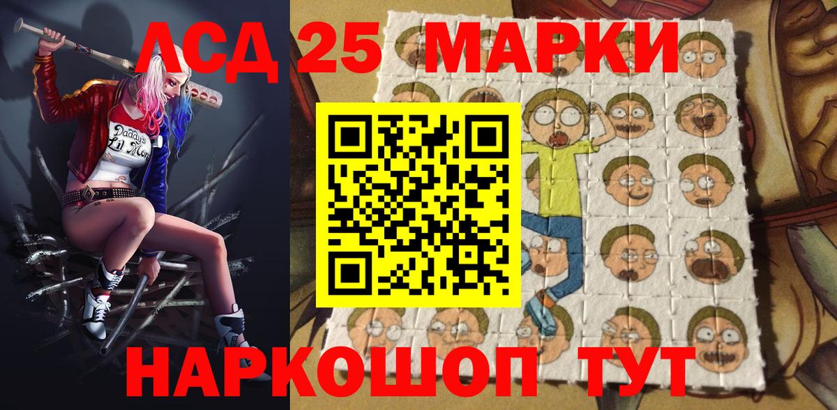 Марки NBOMe 1,8мг Аргун