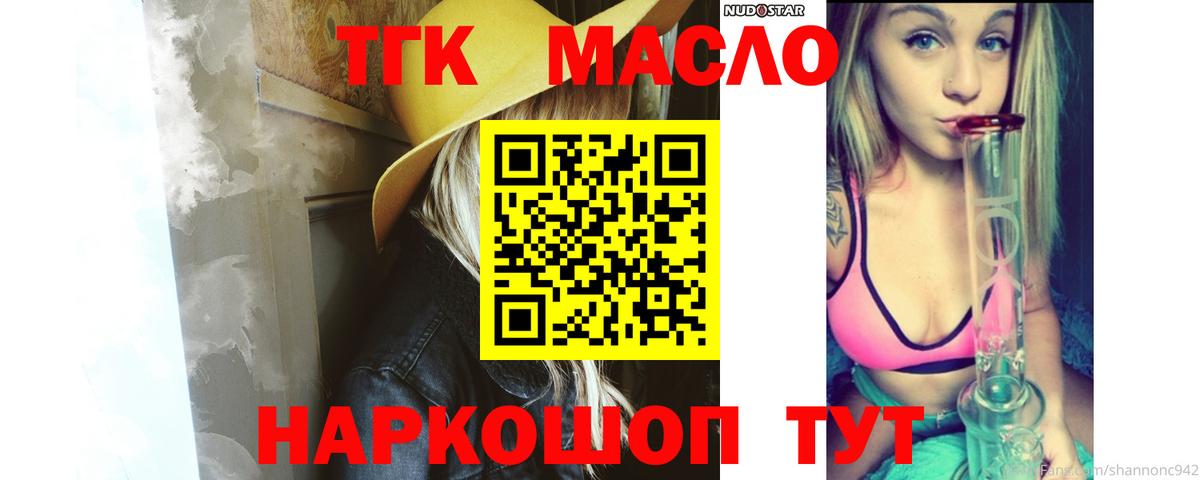 ТГК Wax  ТГК вейп с тгк  Вход с VPN  Аргун 